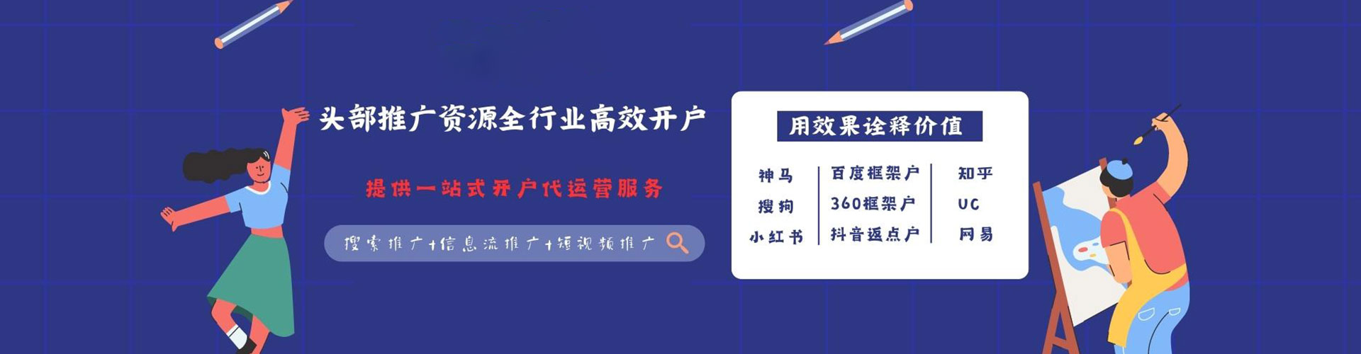 理县信息流广告
